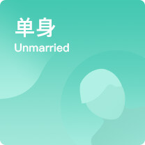单身试管婴儿